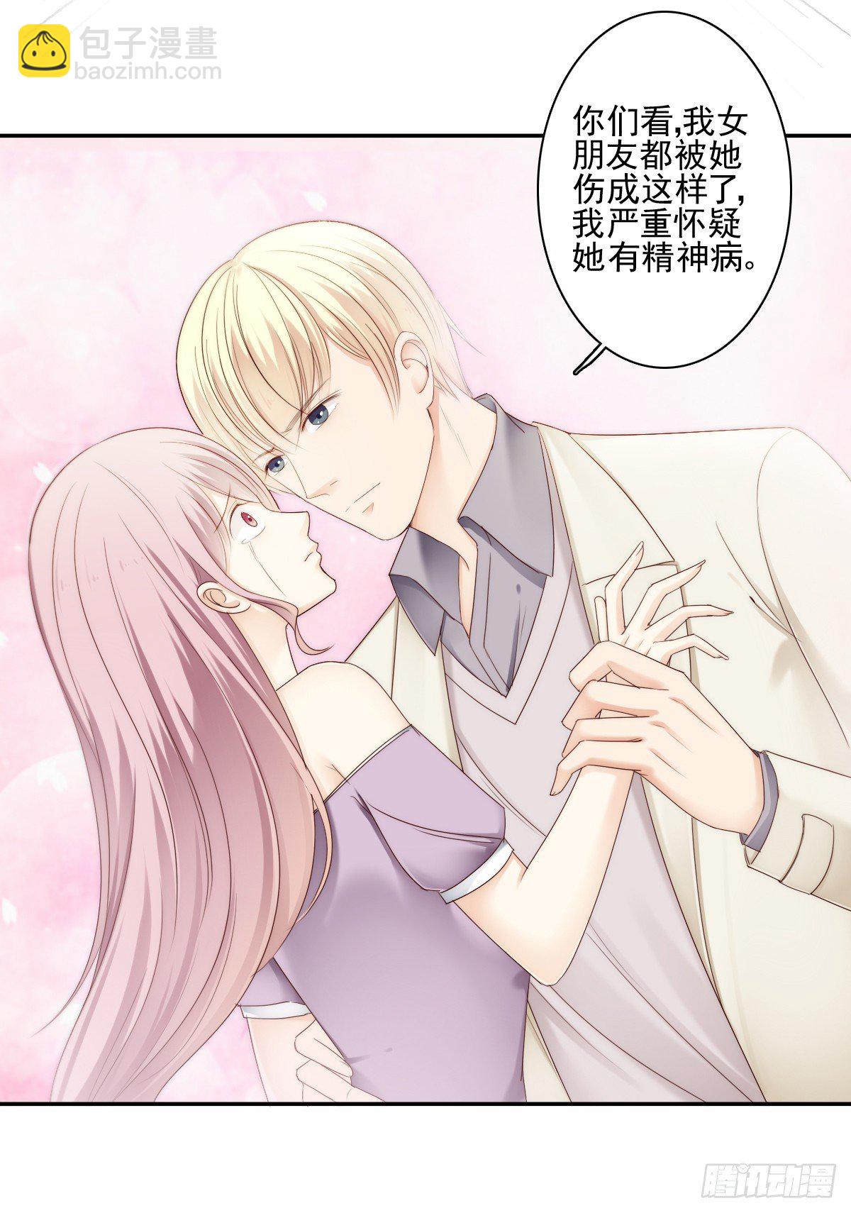 让这个人消失在我的视线里！-第23话