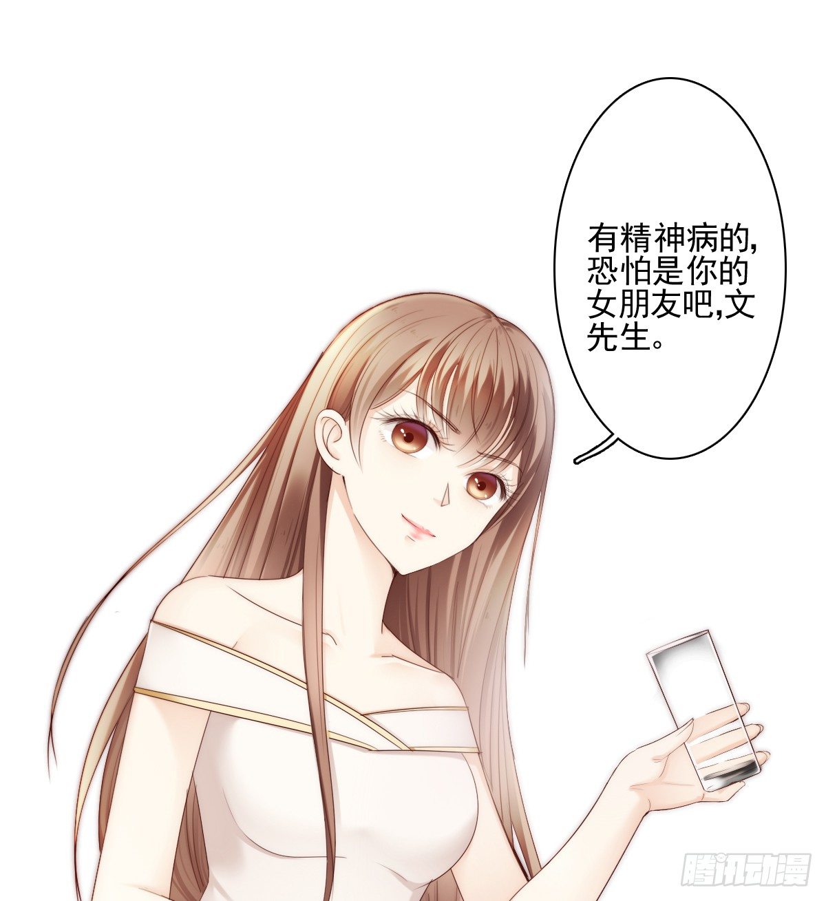 让这个人消失在我的视线里！-第23话