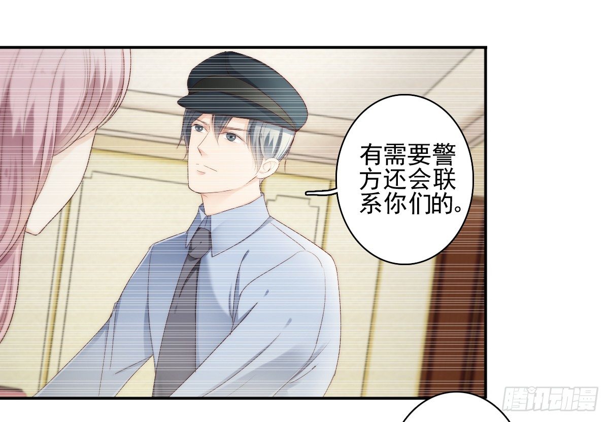 让这个人消失在我的视线里！-第23话
