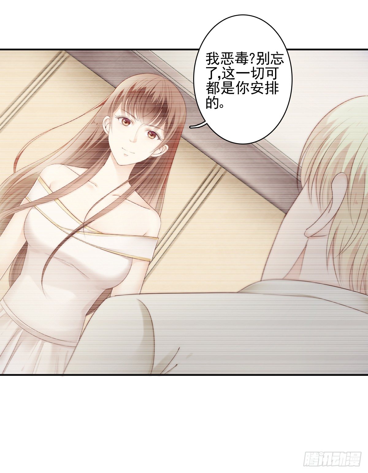 让这个人消失在我的视线里！-第23话