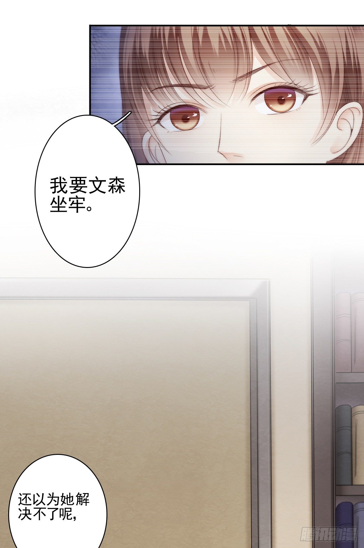 让这个人消失在我的视线里！-第23话