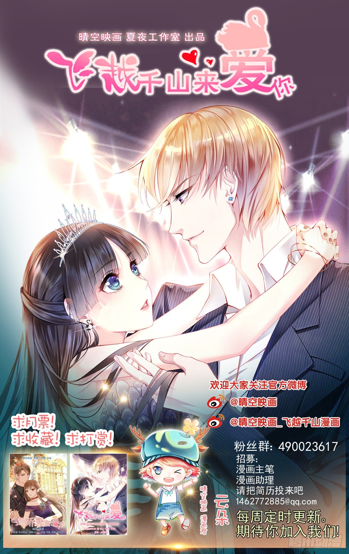 让这个人消失在我的视线里！-第23话