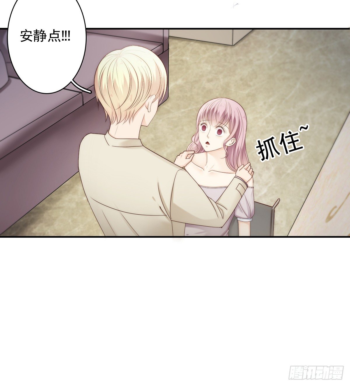 让这个人消失在我的视线里！-第23话