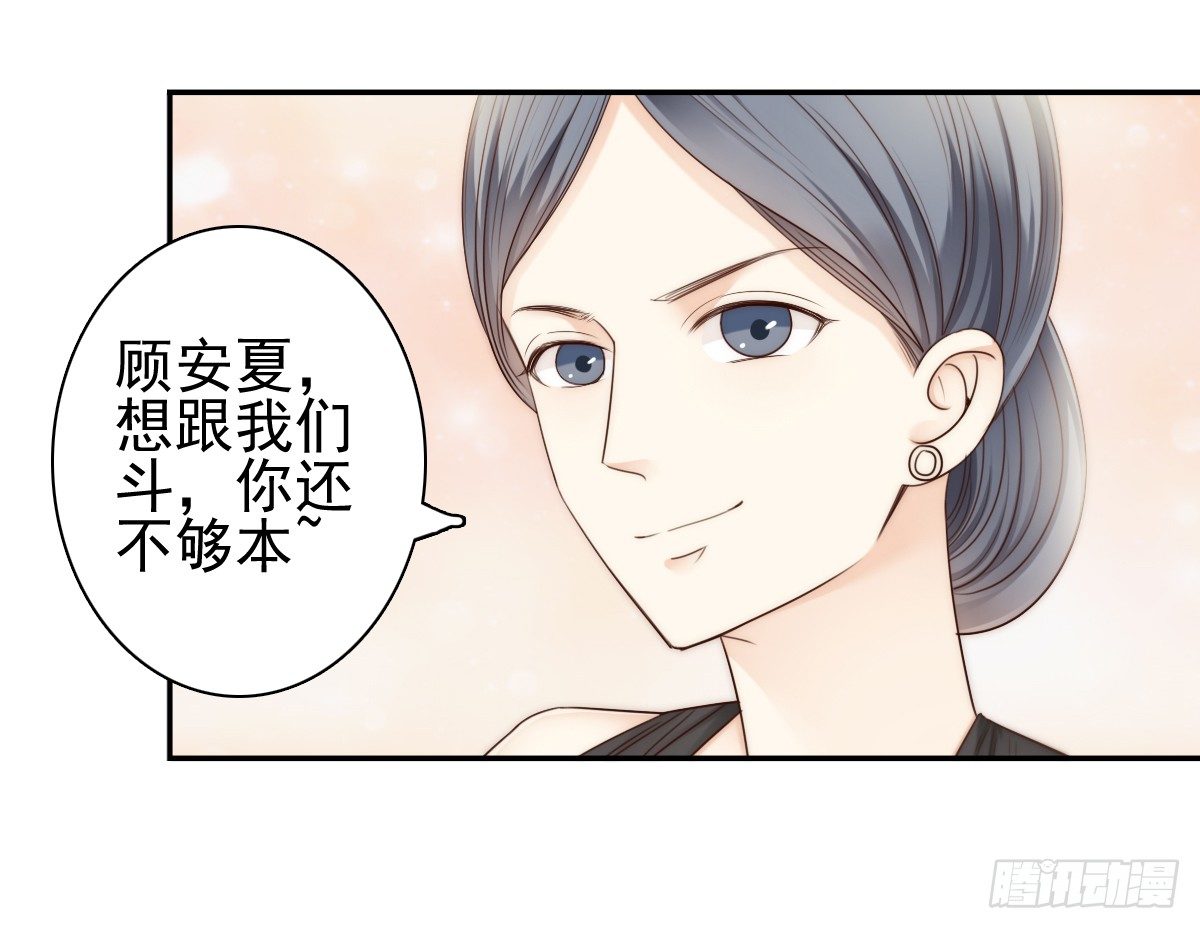 萧先生，我们不熟(1/2)-第25话