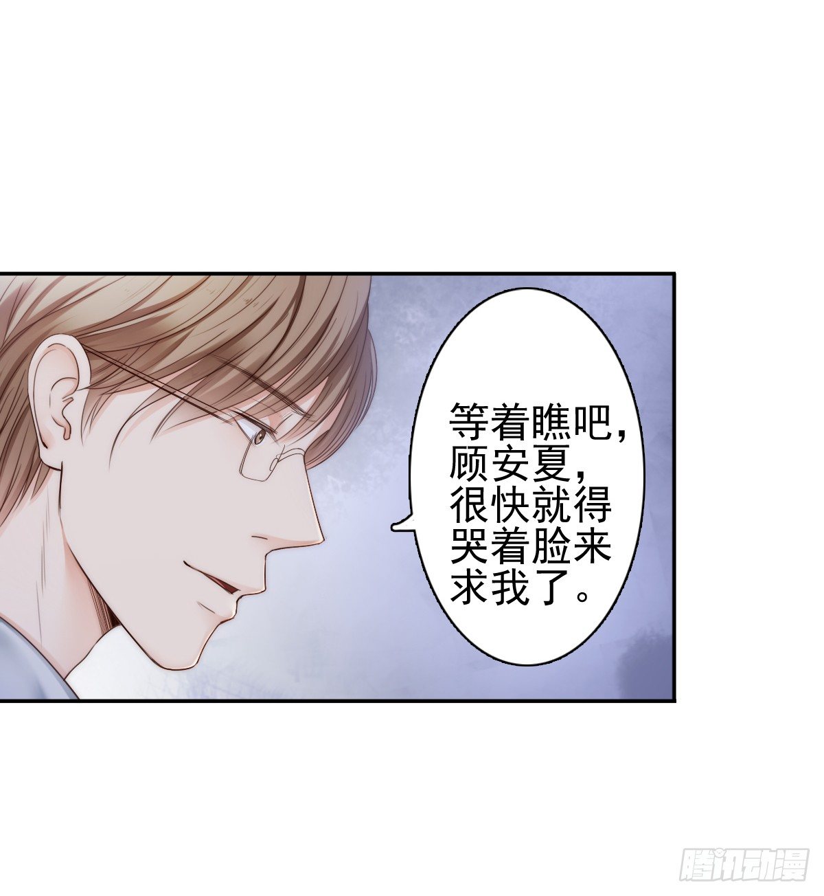 萧先生，我们不熟(1/2)-第25话