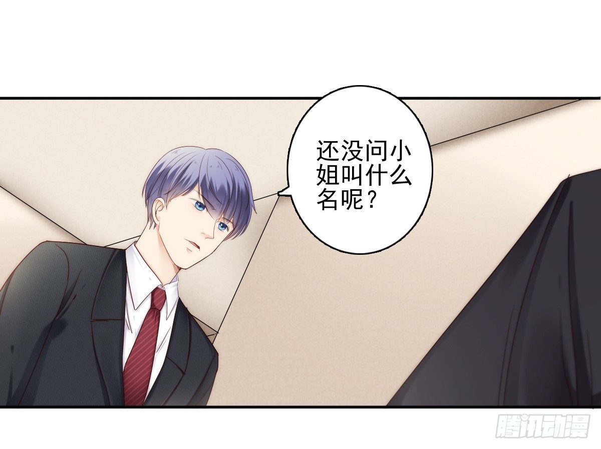 萧先生，我们不熟(1/2)-第25话