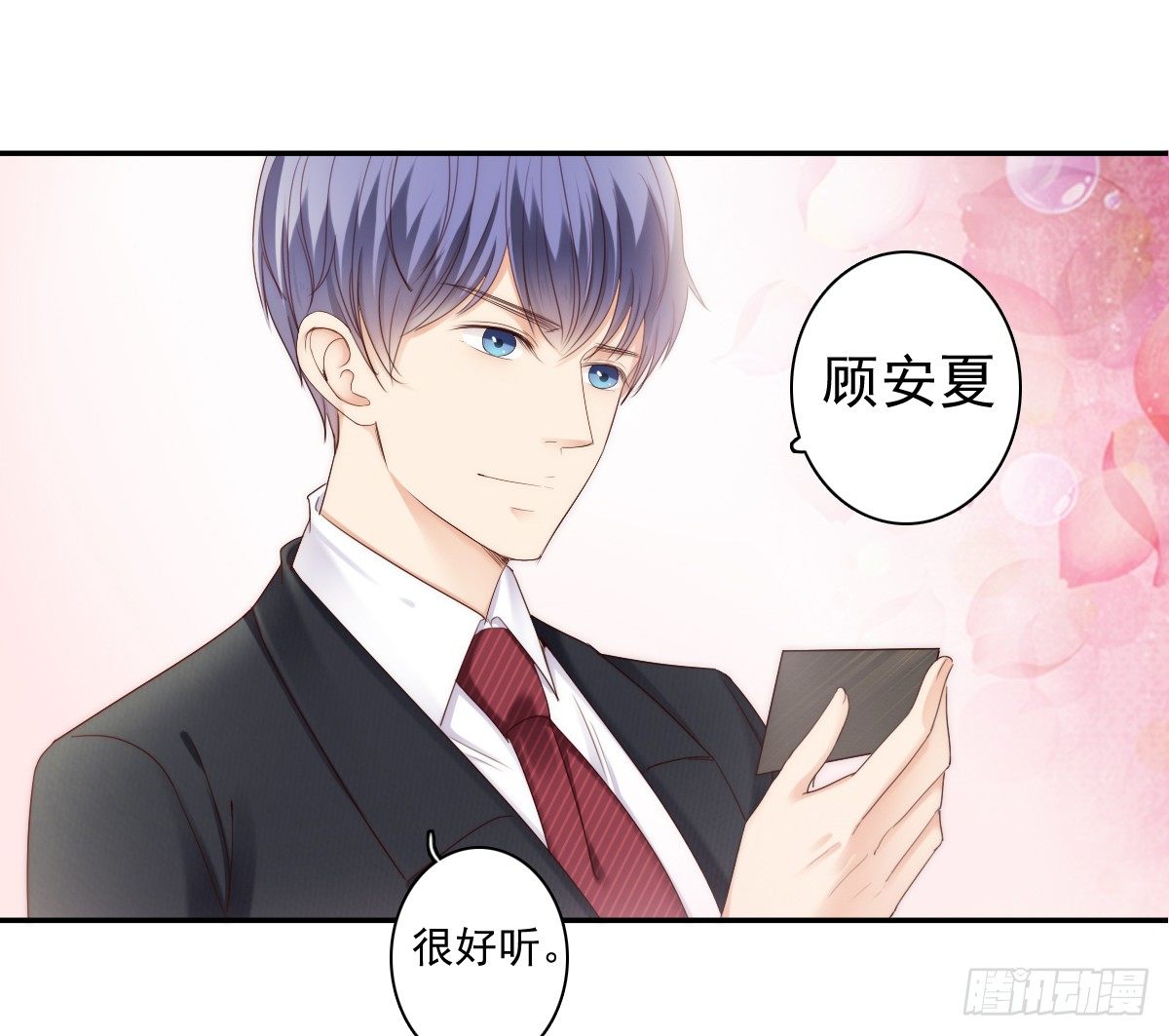 萧先生，我们不熟(1/2)-第25话