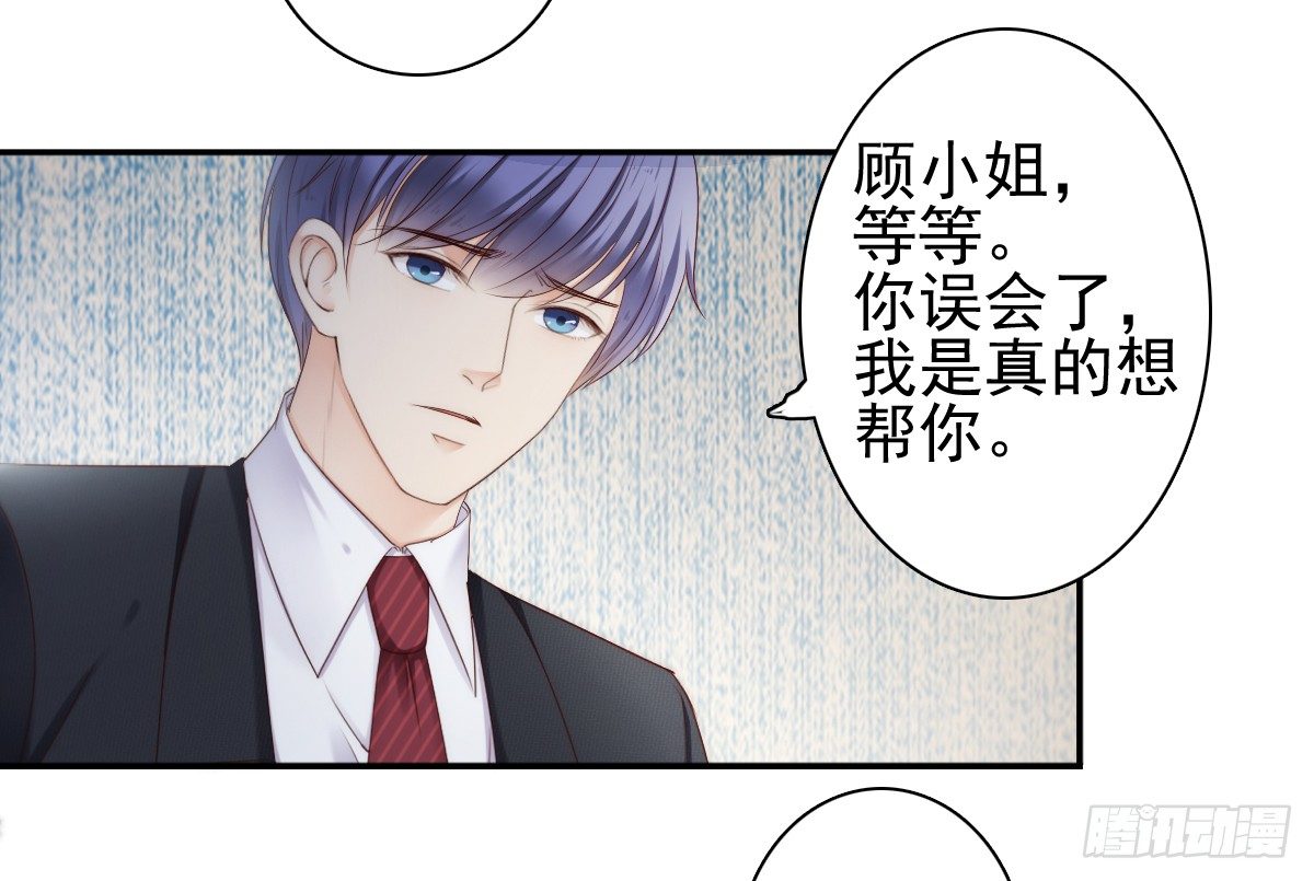萧先生，我们不熟(1/2)-第25话