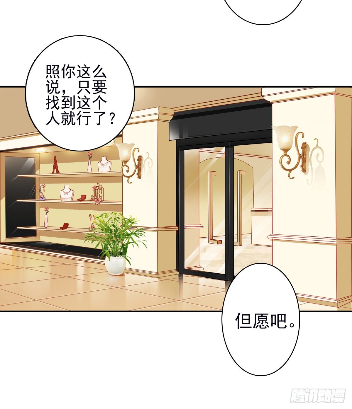 他出现了！-第27话