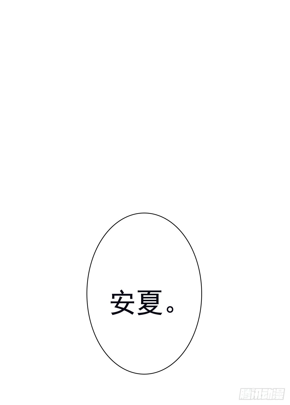他出现了！-第27话