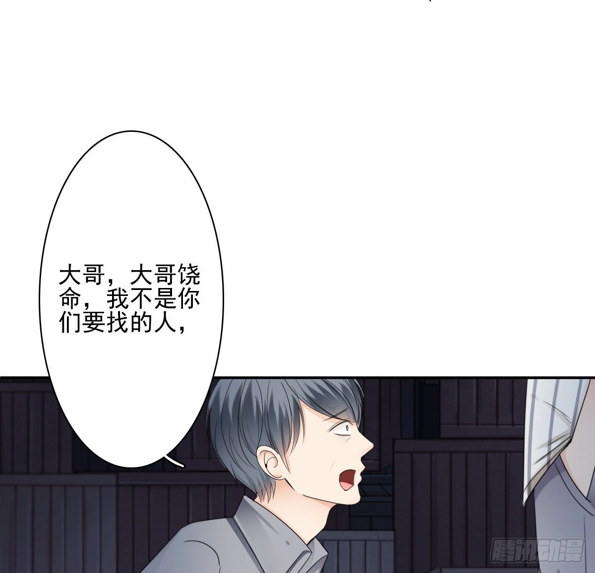 我的女人你也敢惹(1/2)-第29话