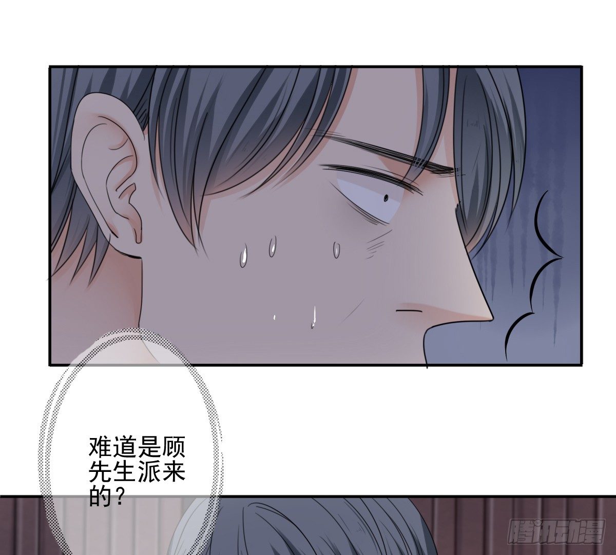 我的女人你也敢惹(1/2)-第29话
