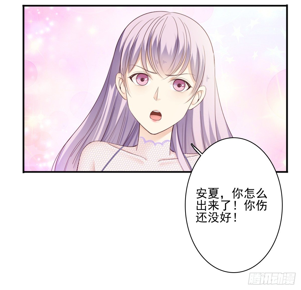 我的女人你也敢惹(1/2)-第29话