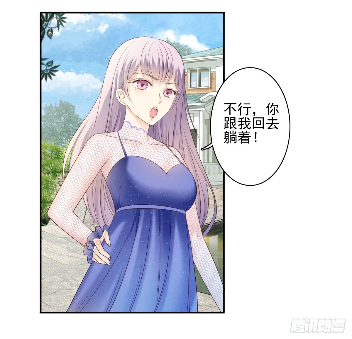我的女人你也敢惹(1/2)-第29话