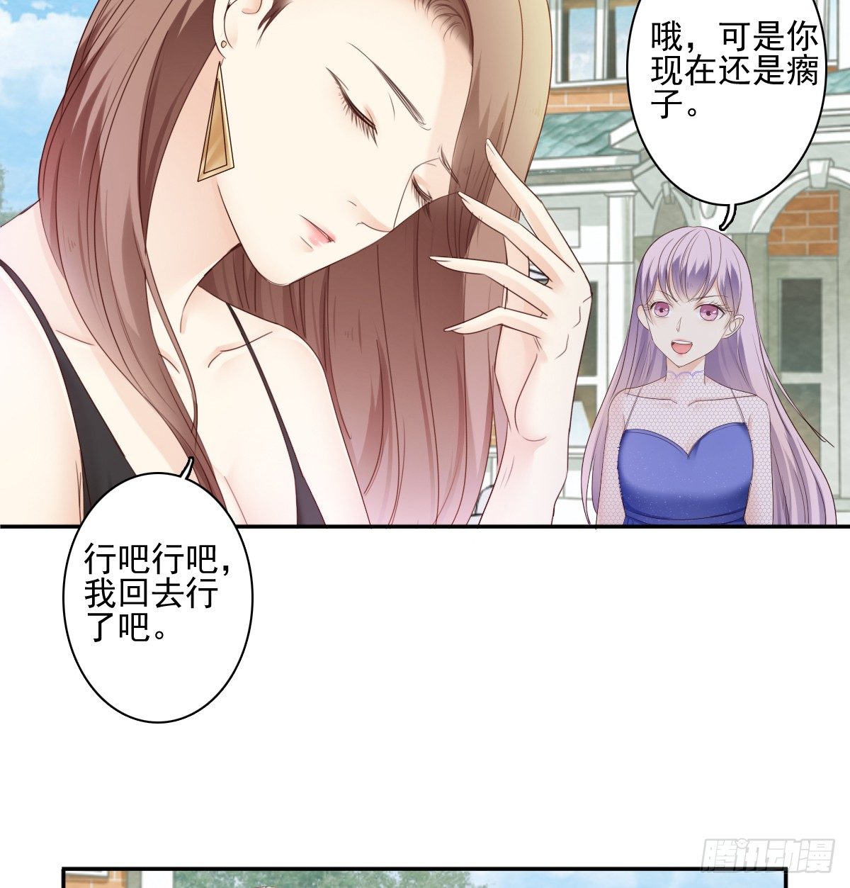 我的女人你也敢惹(1/2)-第29话