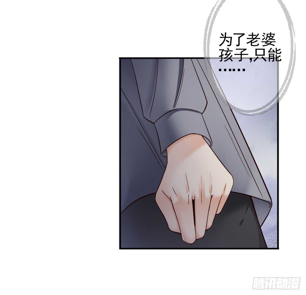苍天饶过谁！！(1/2)-第31话