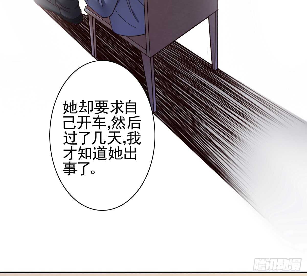 苍天饶过谁！！(1/2)-第31话