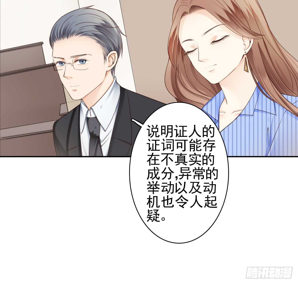 苍天饶过谁！！(1/2)-第31话