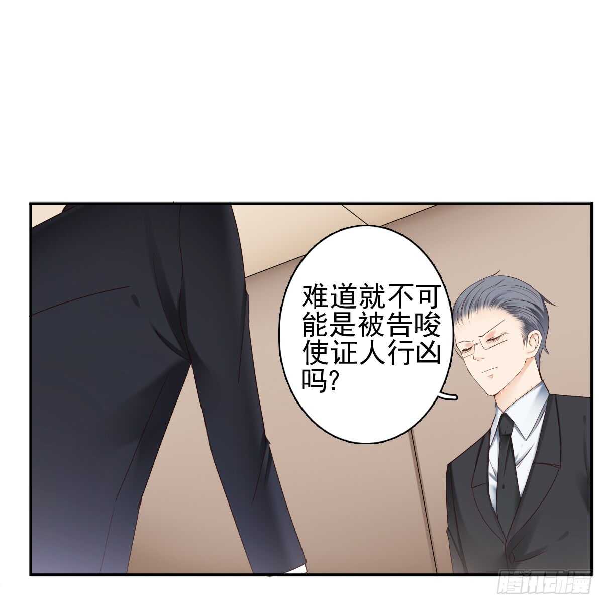 苍天饶过谁！！(1/2)-第31话