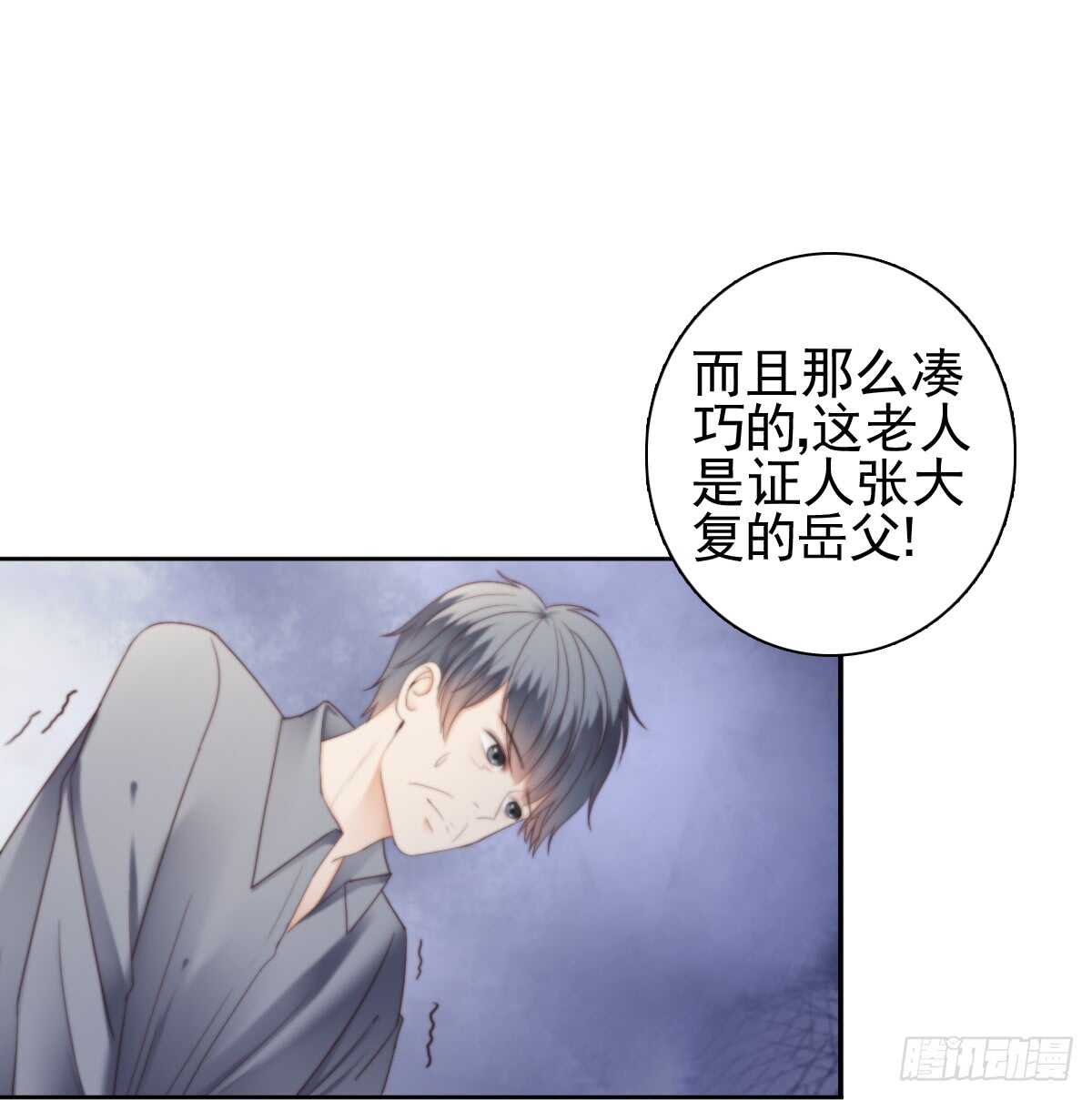苍天饶过谁！！(1/2)-第31话