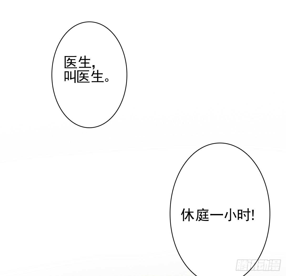 苍天饶过谁！！(1/2)-第31话
