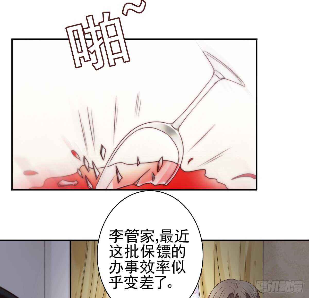 苍天饶过谁！！(1/2)-第31话