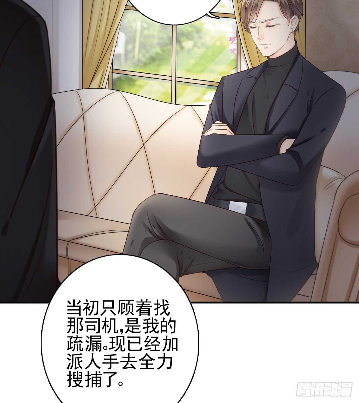 苍天饶过谁！！(1/2)-第31话