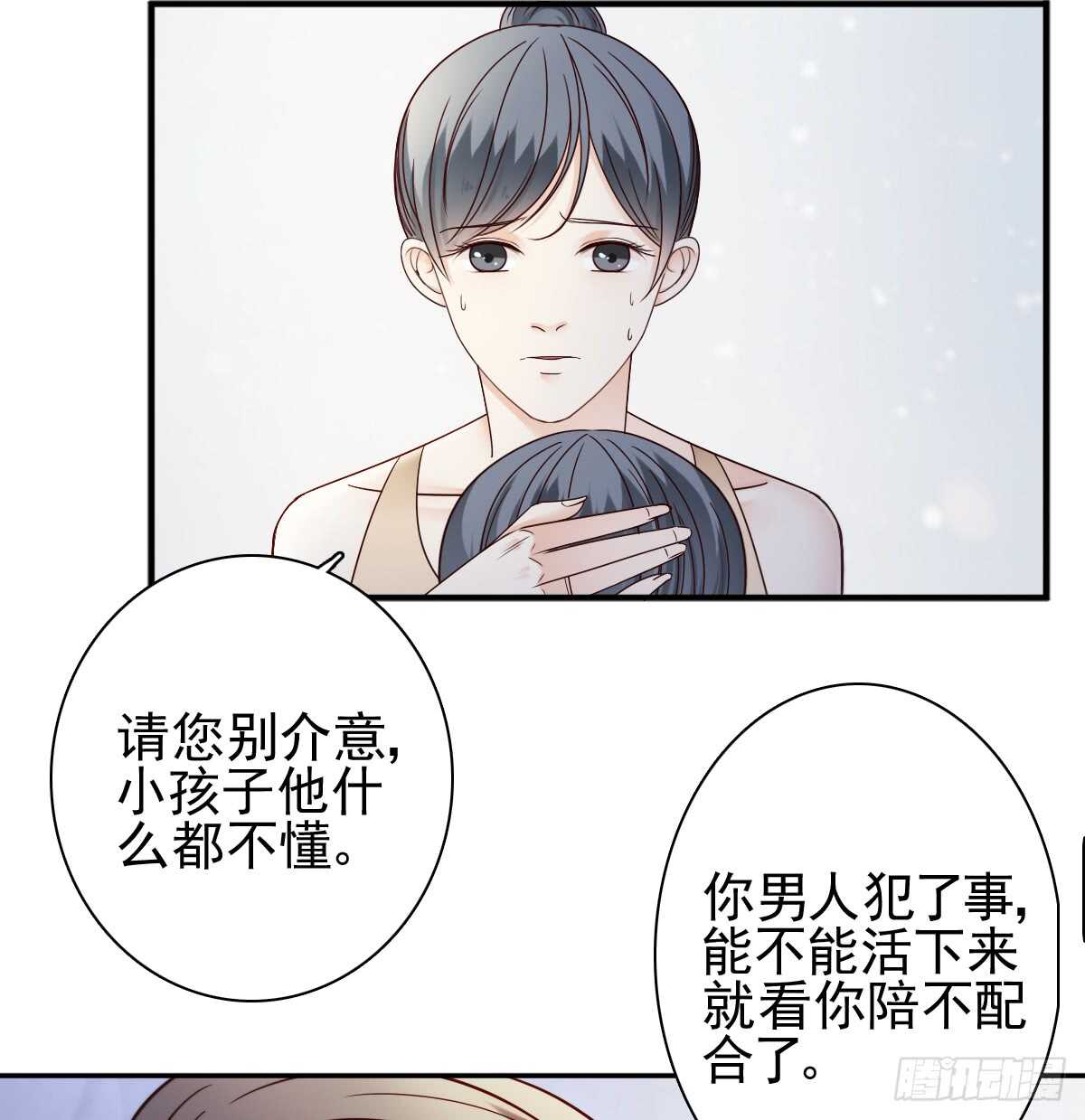 苍天饶过谁！！(1/2)-第31话