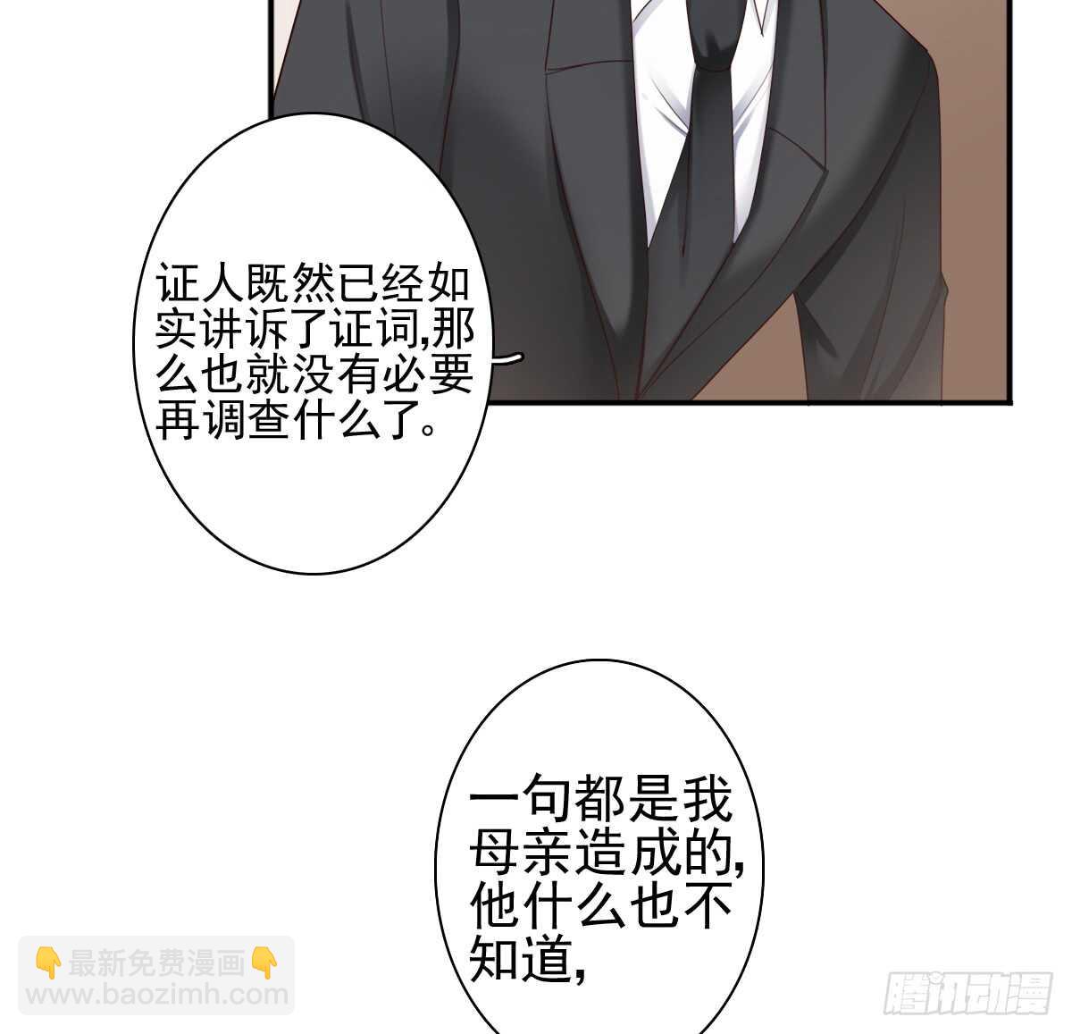 苍天饶过谁！！(1/2)-第31话