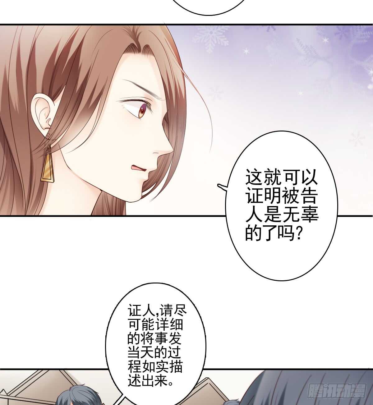苍天饶过谁！！(1/2)-第31话