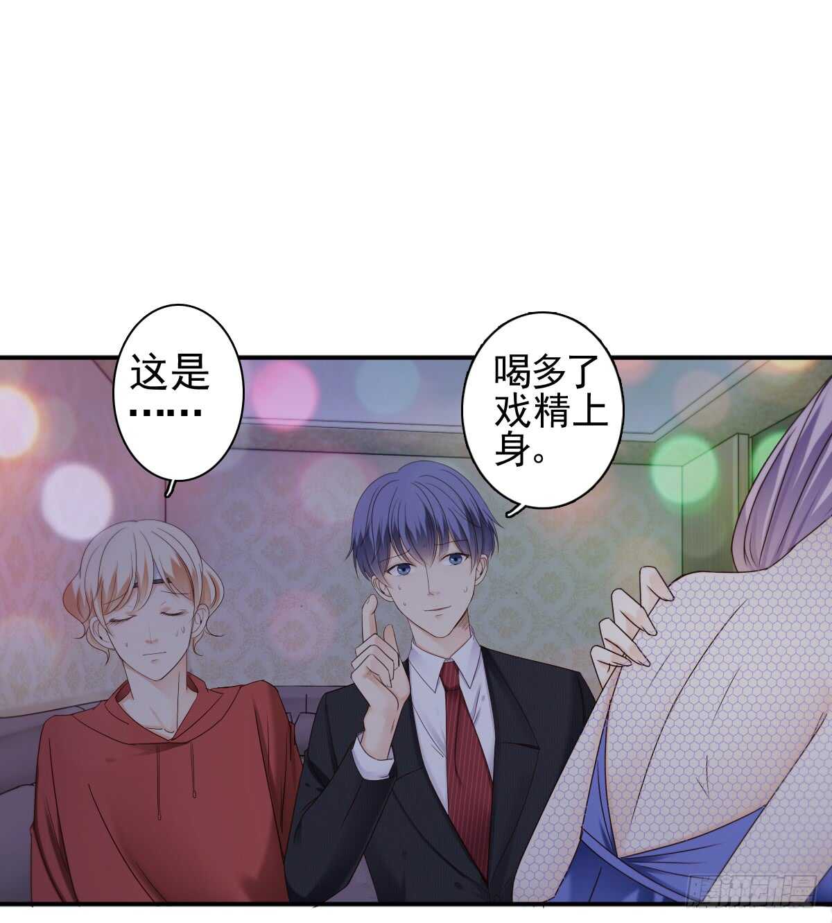 一醉方休(1/2)-第33话