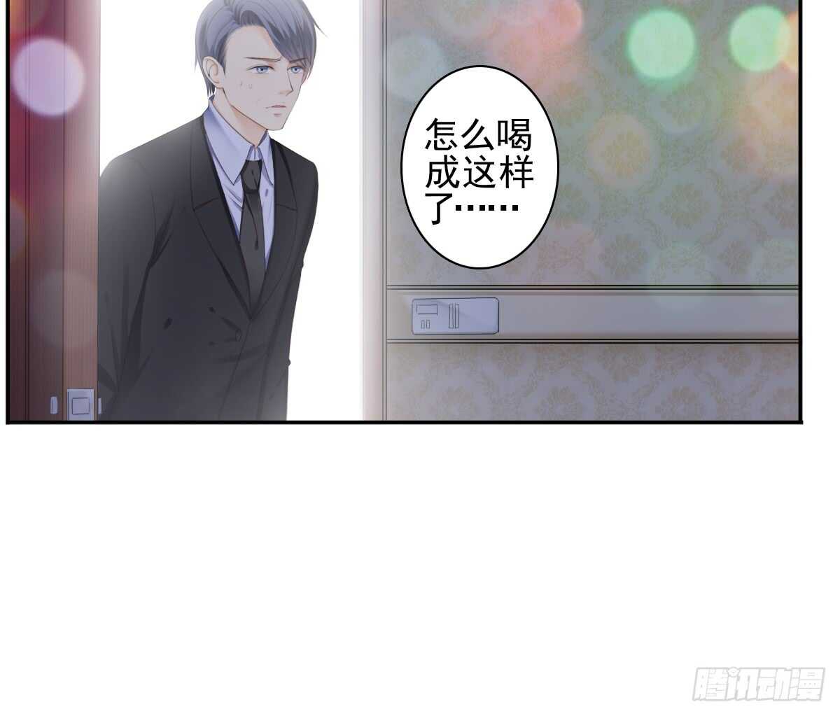 一醉方休(1/2)-第33话