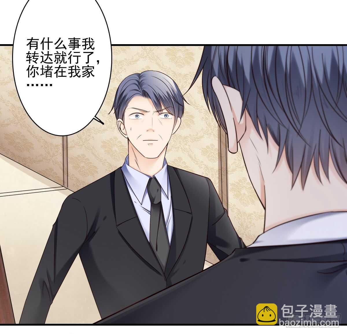 意外的邀约-第35话