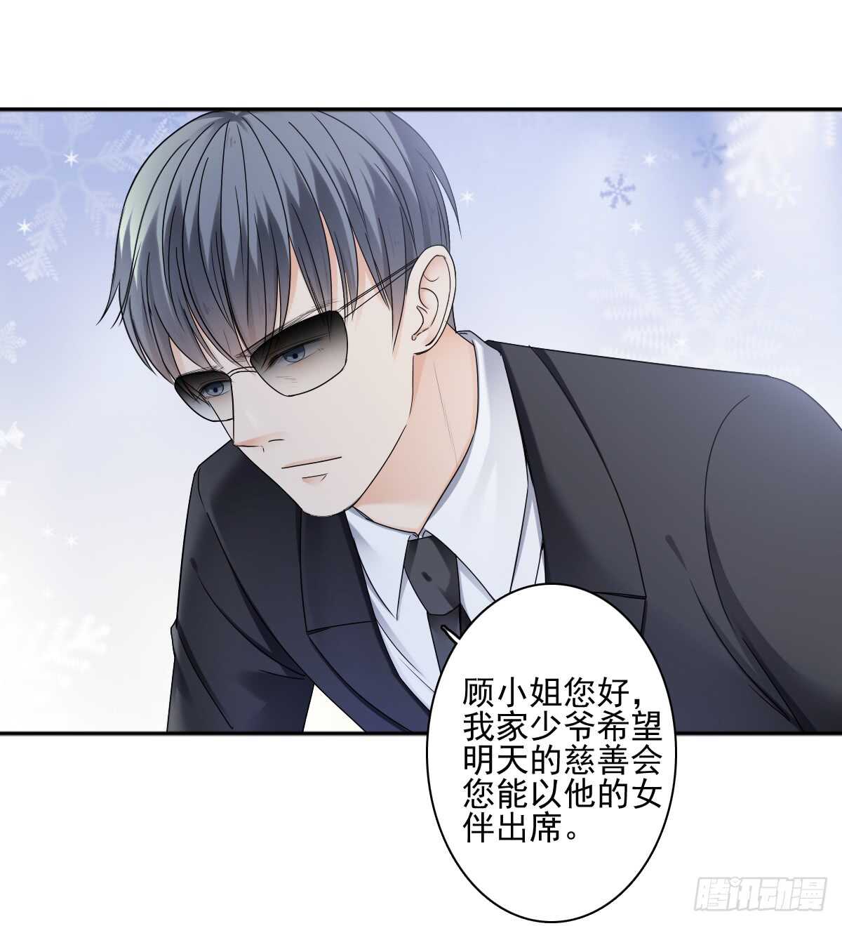 意外的邀约-第35话