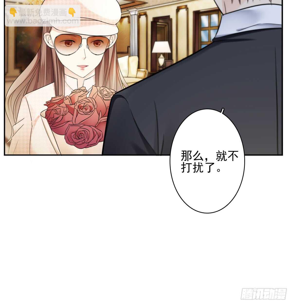 意外的邀约-第35话