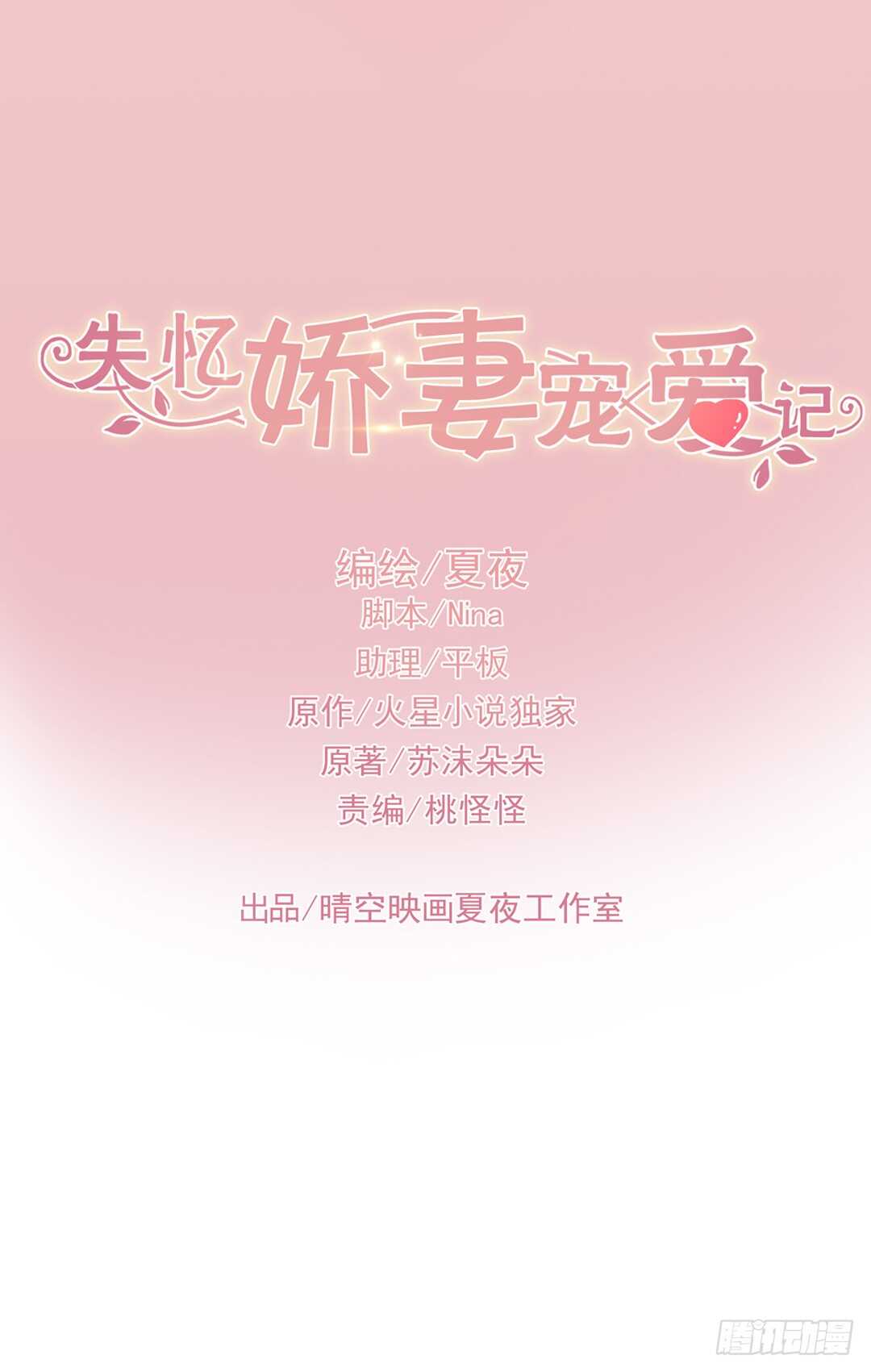 意外的邀约-第35话
