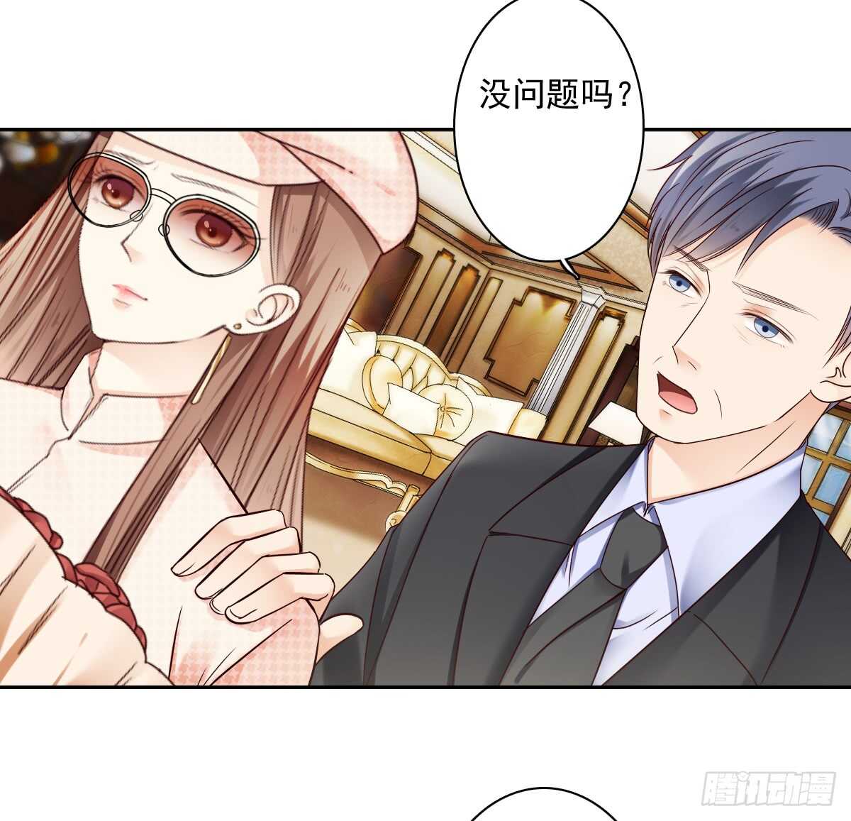 意外的邀约-第35话