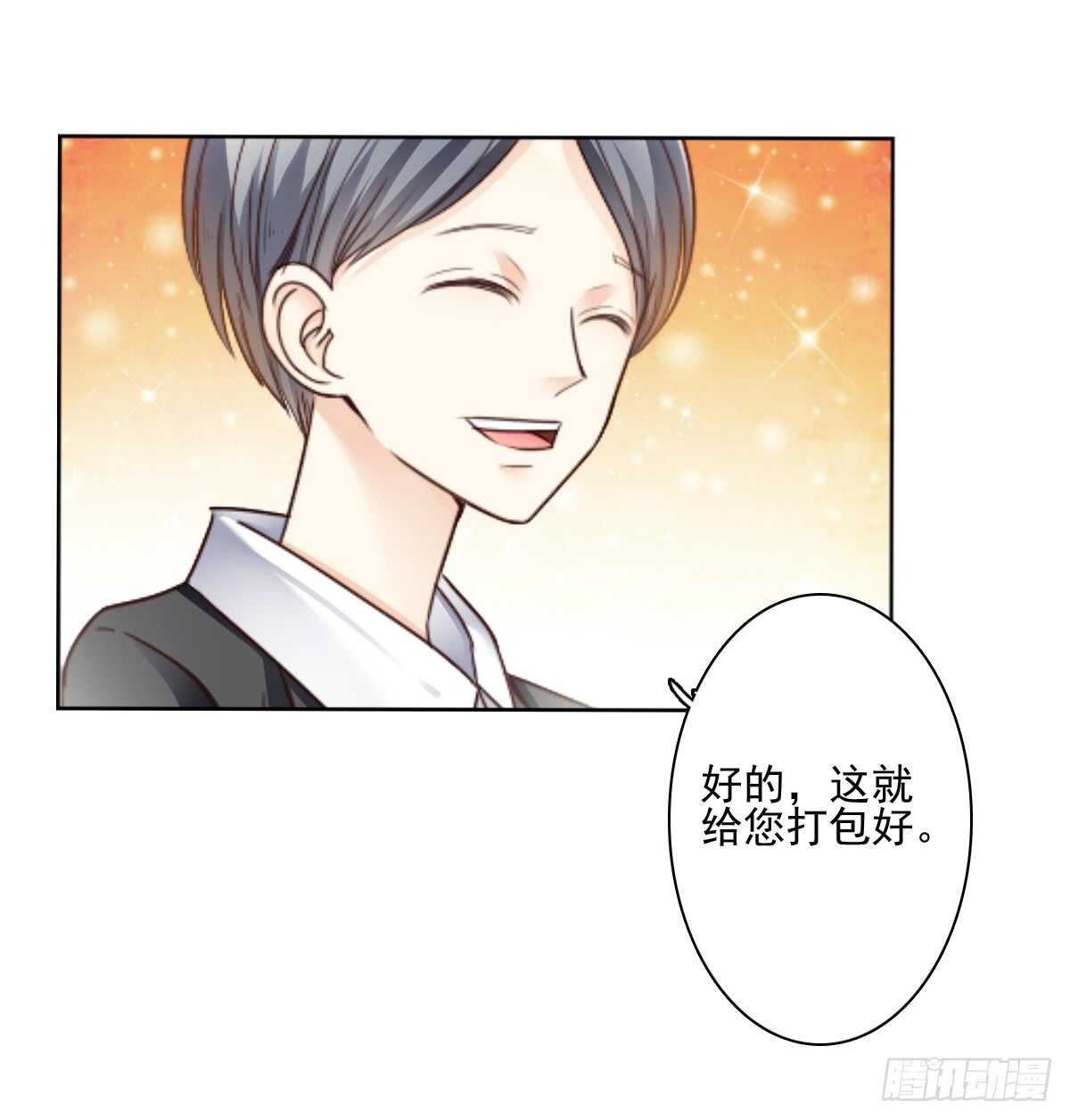 意外的邀约-第35话