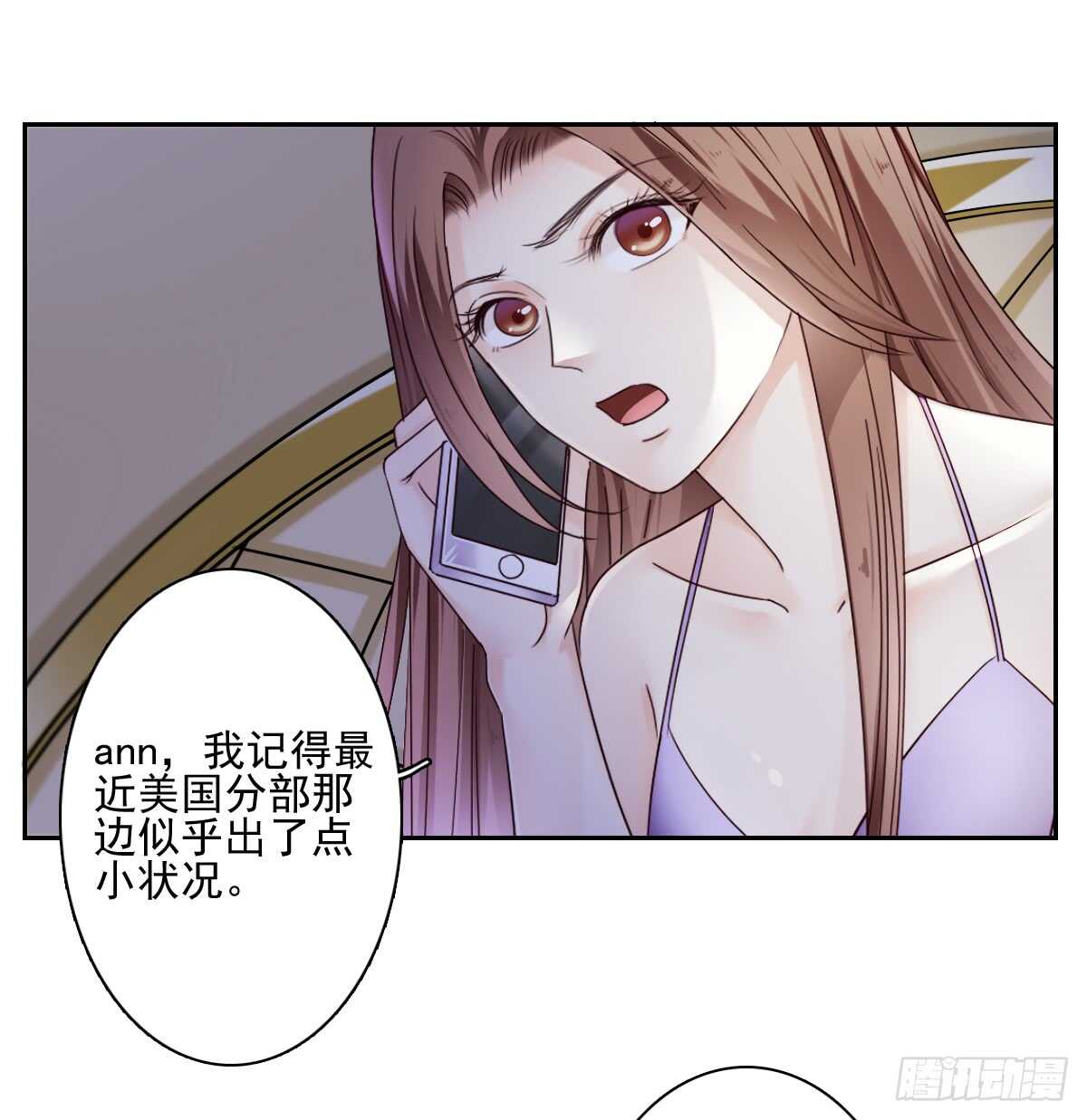 意外的邀约-第35话