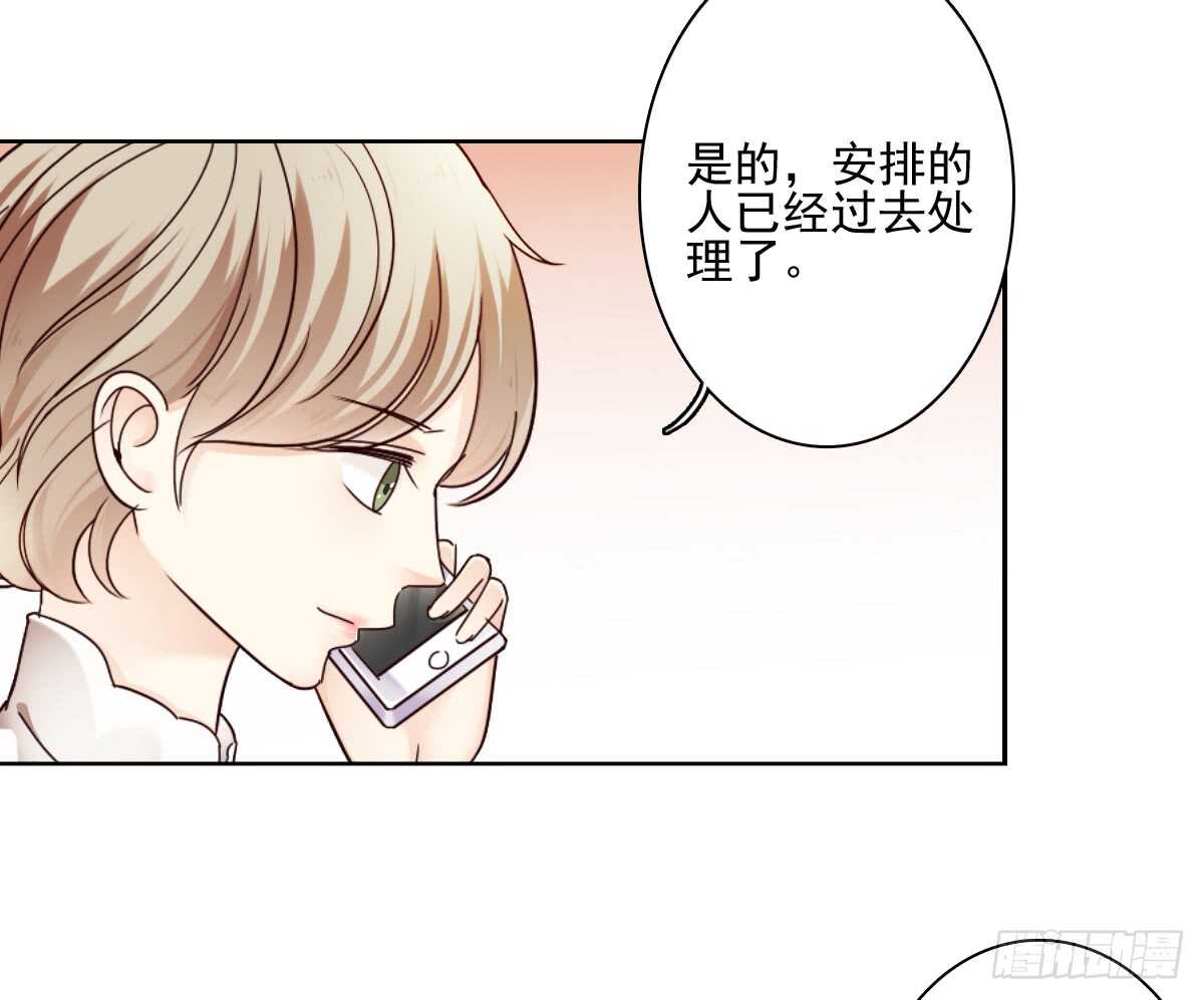 意外的邀约-第35话