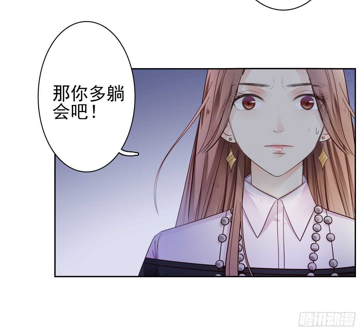飞来横祸(1/2)-第37话