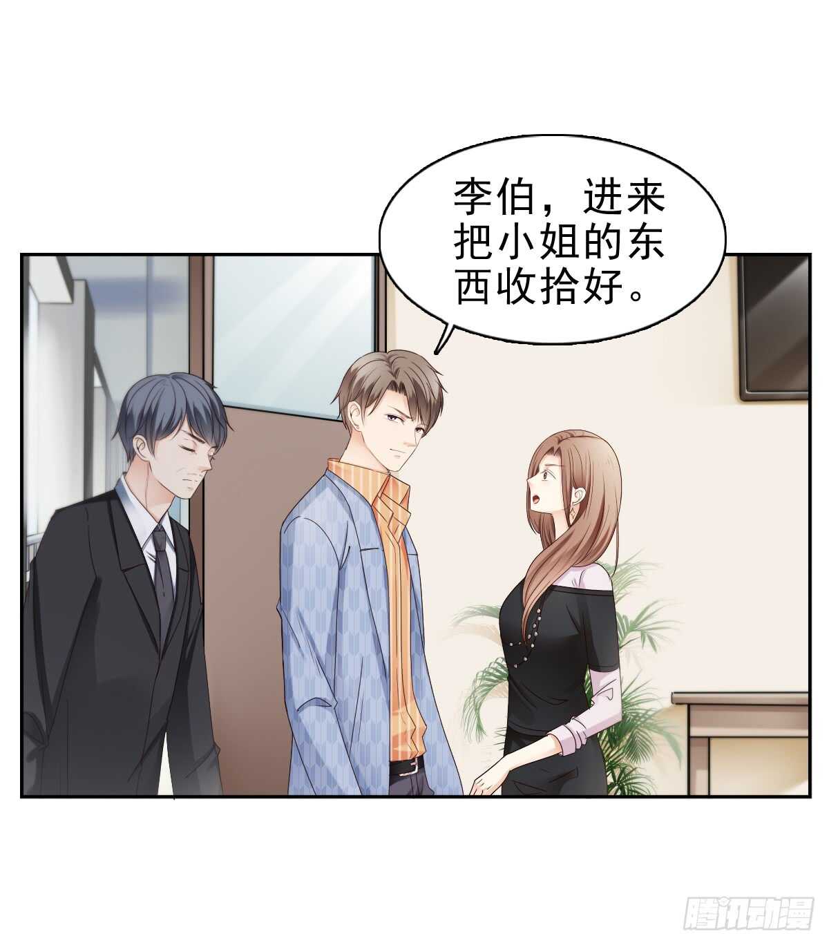 欧阳宇！劝你善良！-第39话