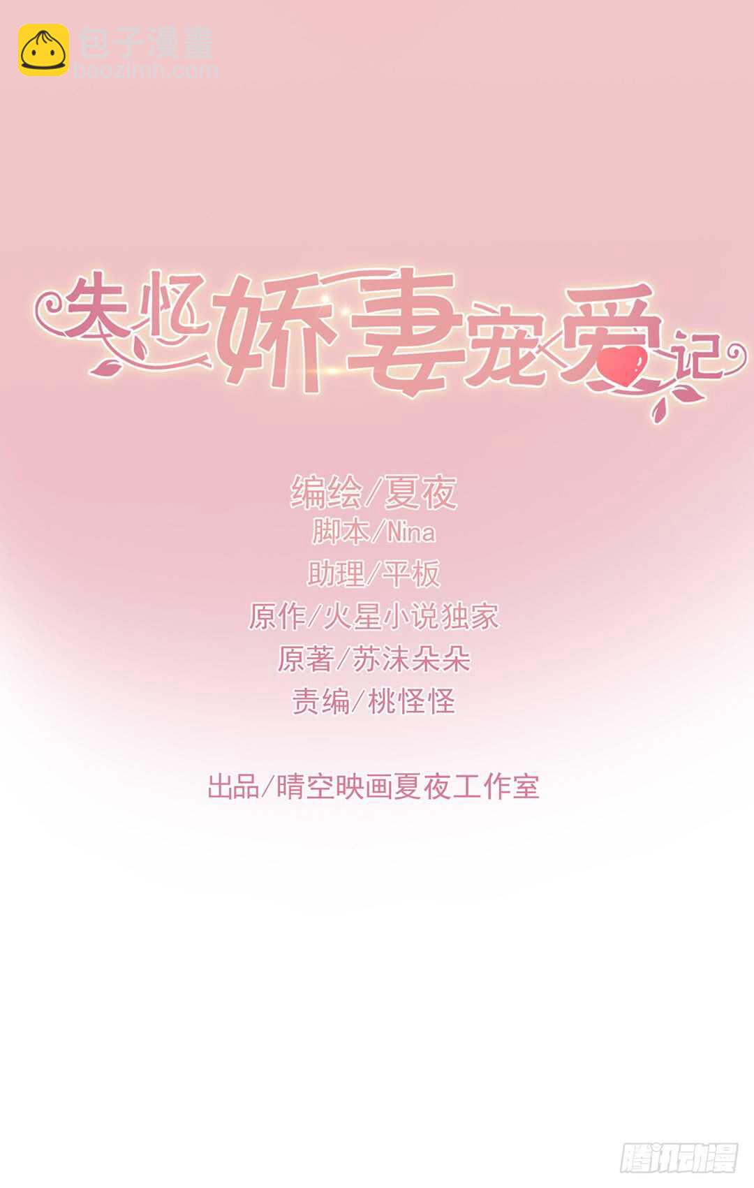 欧阳宇！劝你善良！-第39话