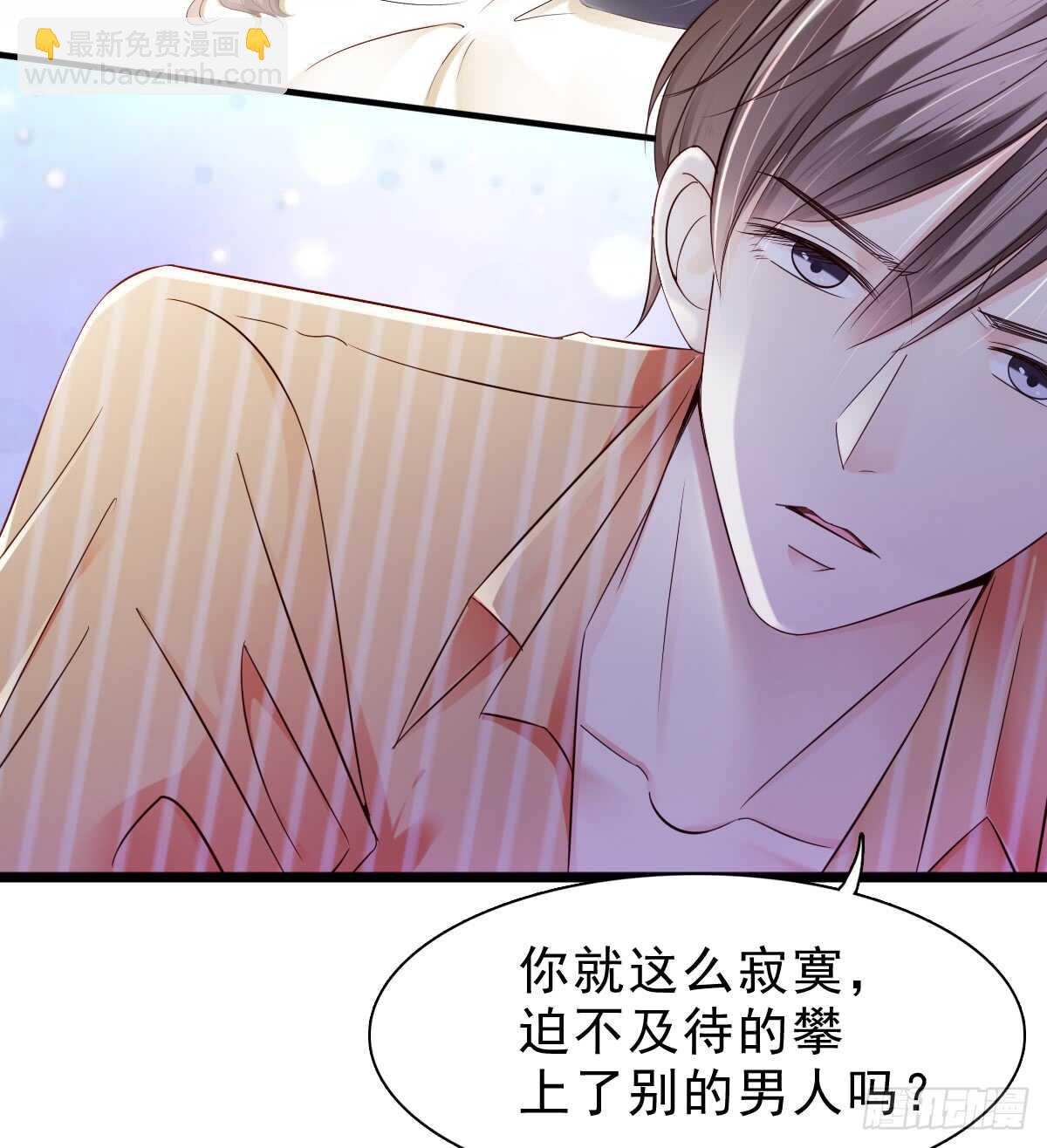欧阳宇！劝你善良！-第39话