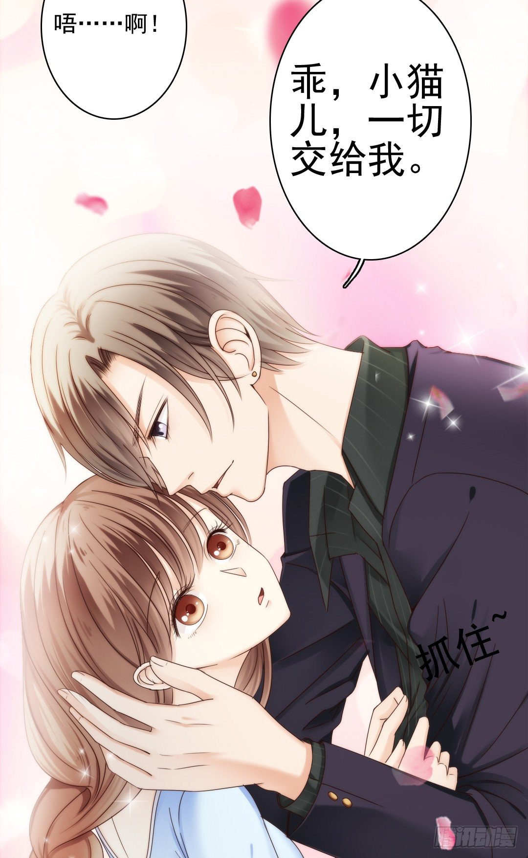 这趟车通往爱的天堂(1/2)-第5话
