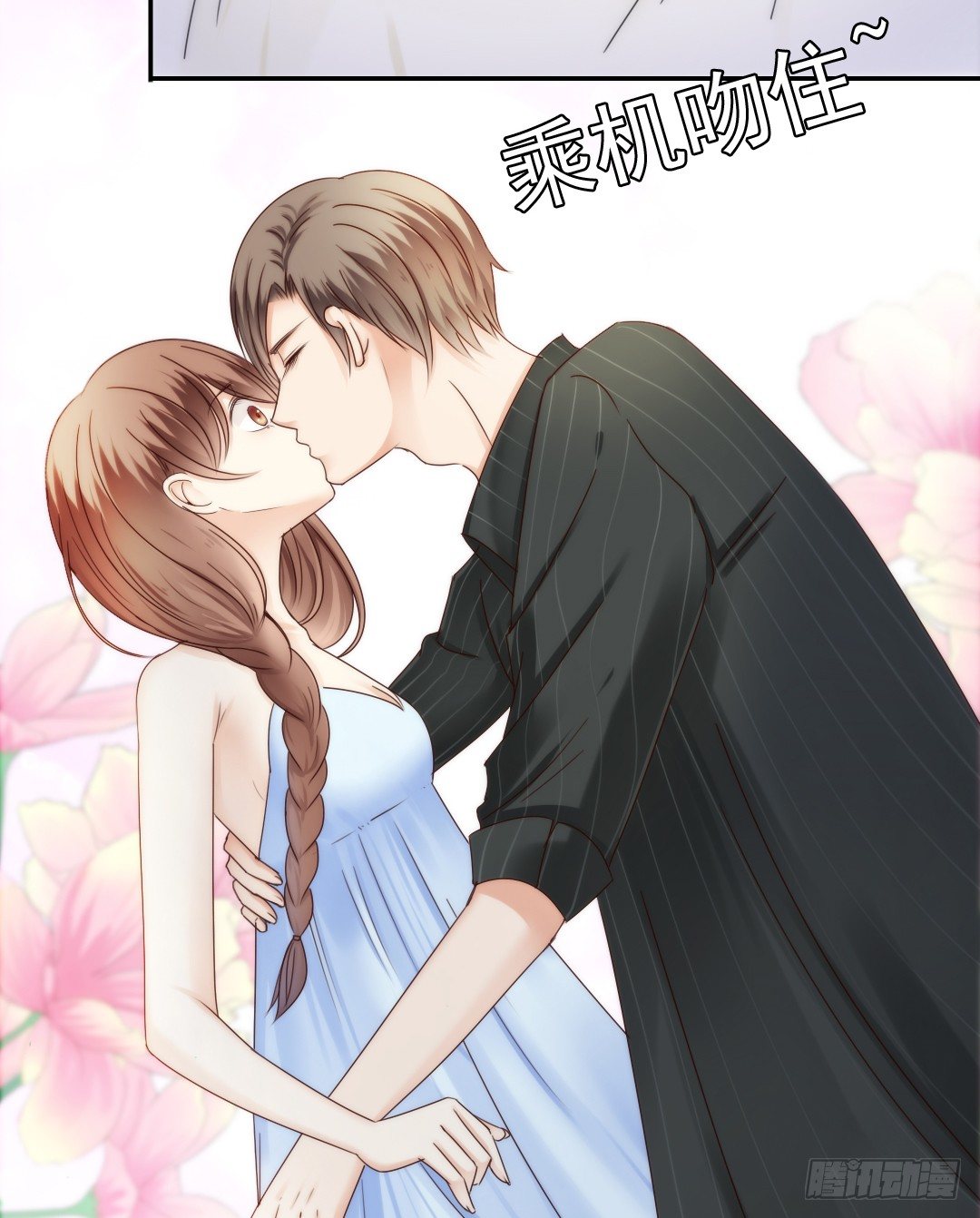 这趟车通往爱的天堂(1/2)-第5话