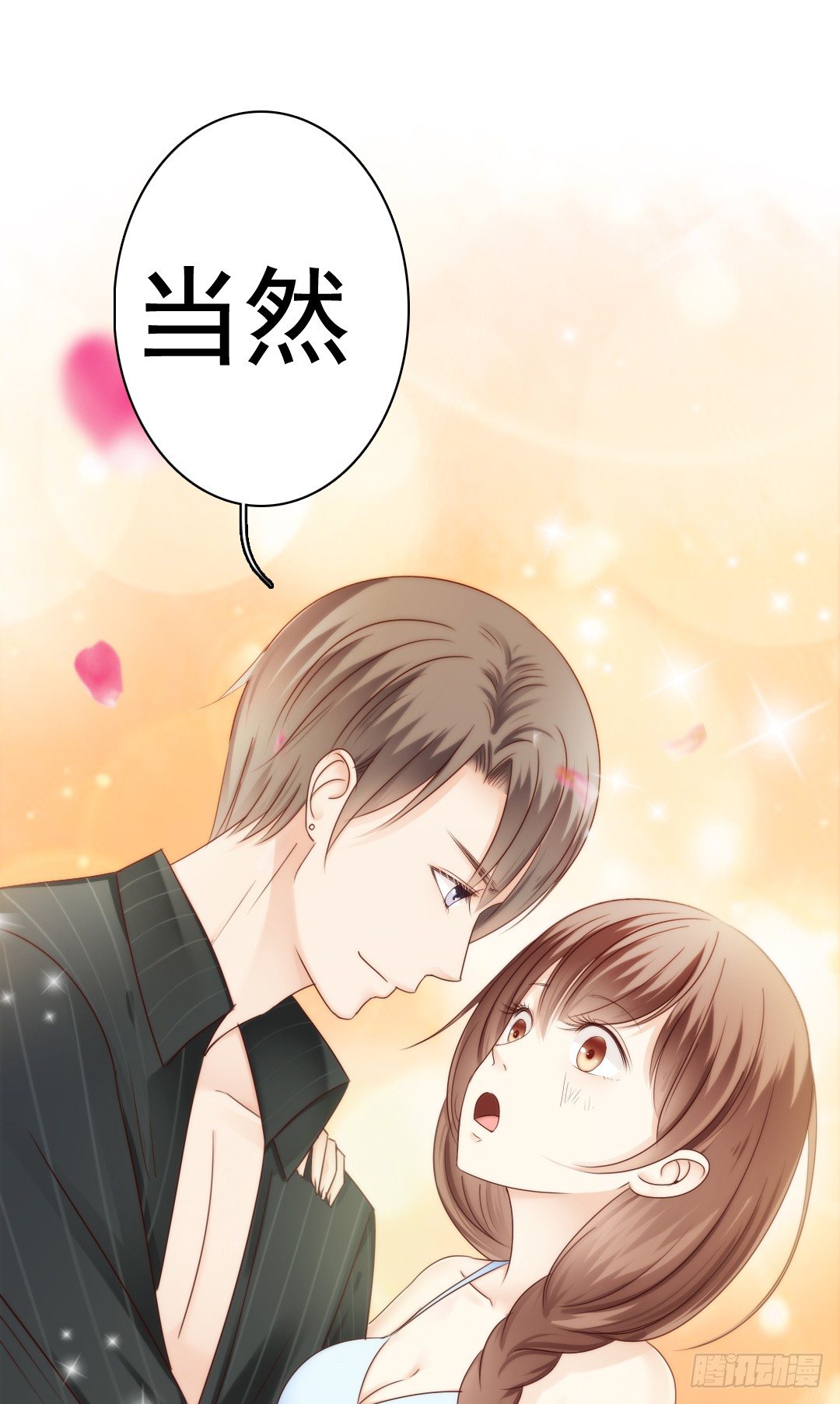 这趟车通往爱的天堂(1/2)-第5话