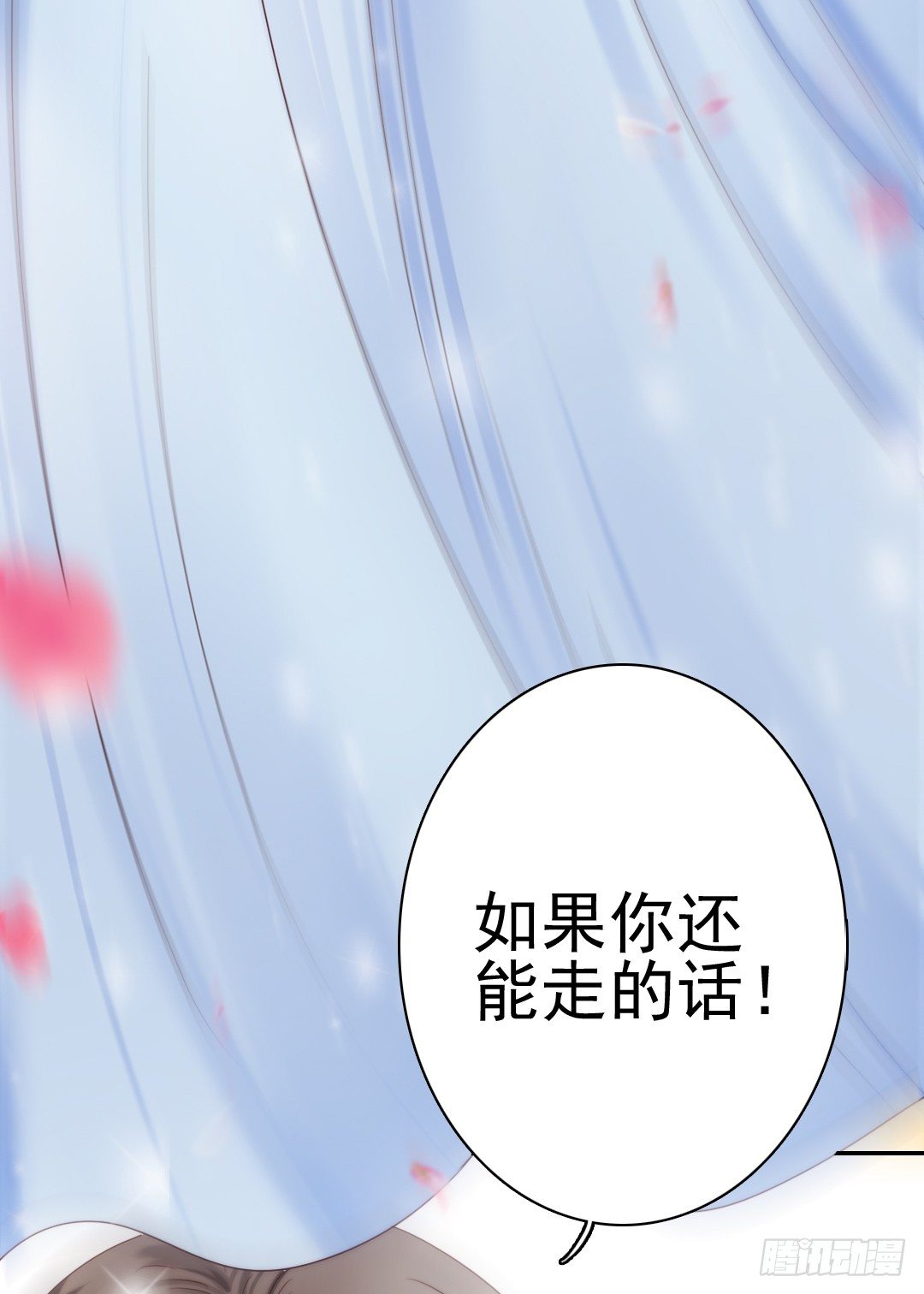 这趟车通往爱的天堂(1/2)-第5话