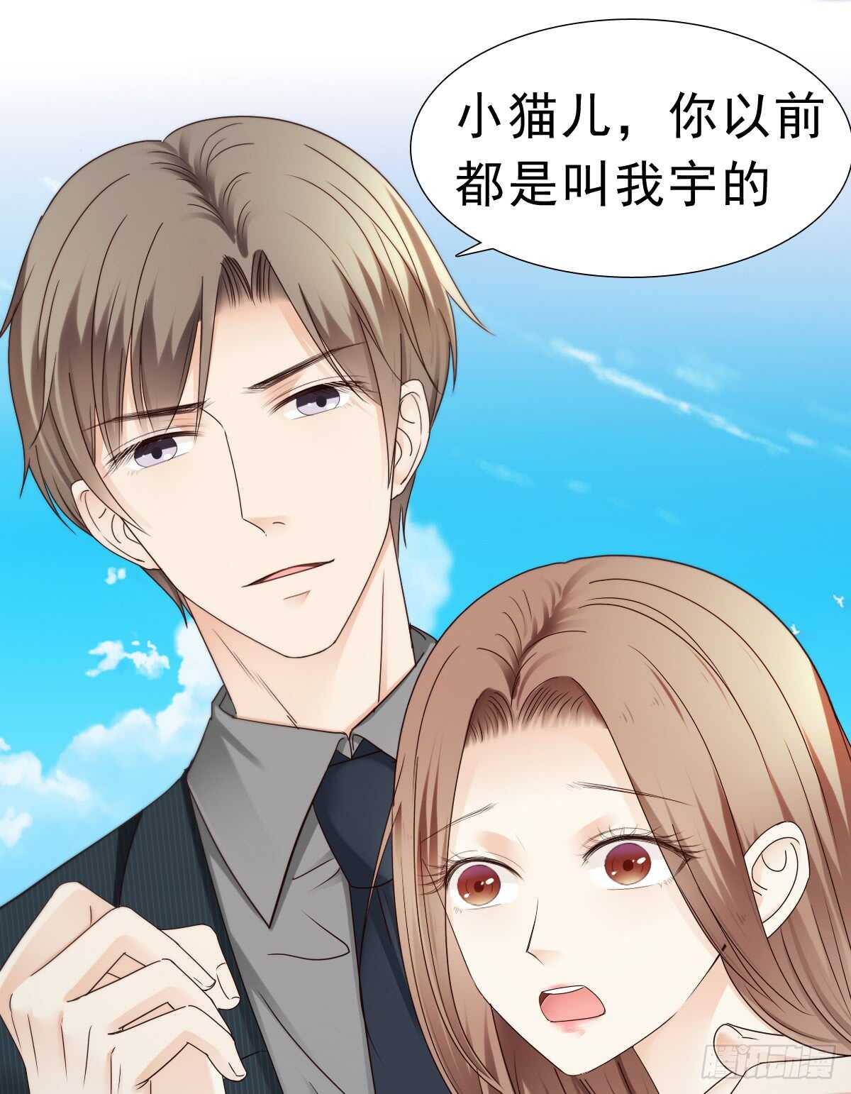 得不到你也不会放过你-第41话