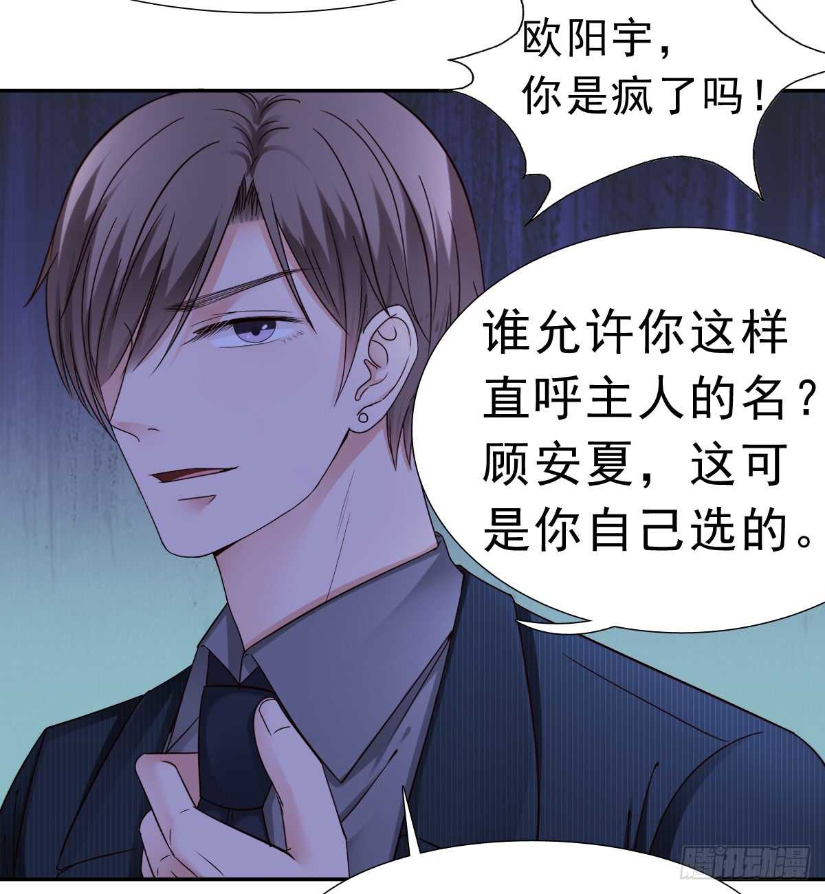 得不到你也不会放过你-第41话